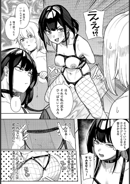 神門ノエルはガチめのドM-サンプル画像6