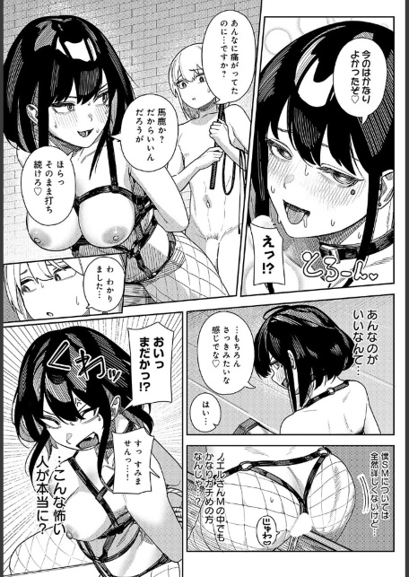 神門ノエルはガチめのドM-サンプル画像8