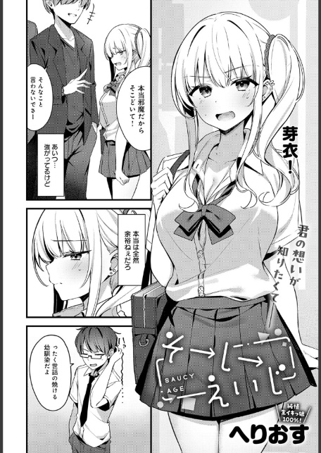 そーしーえいじ-サンプル画像2