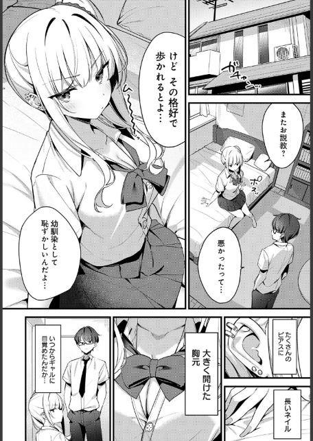 そーしーえいじ-サンプル画像4