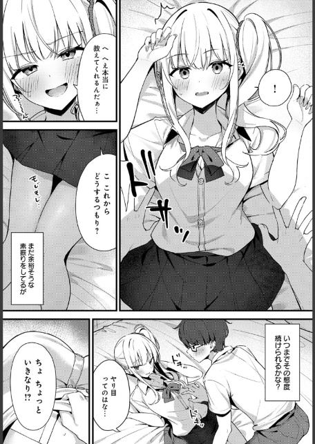 そーしーえいじ-サンプル画像7