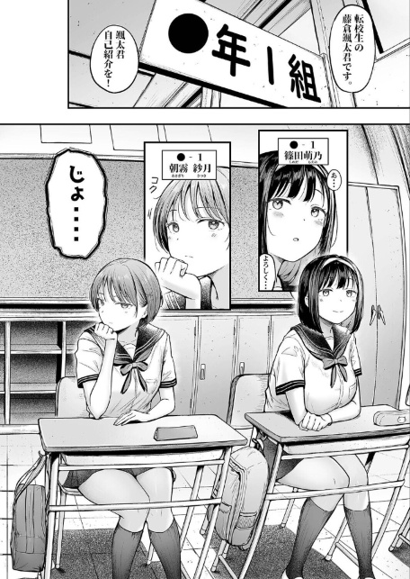 転校先のド田舎でクラスの彼女候補たちが全員発情期すぎる（1）-サンプル画像4