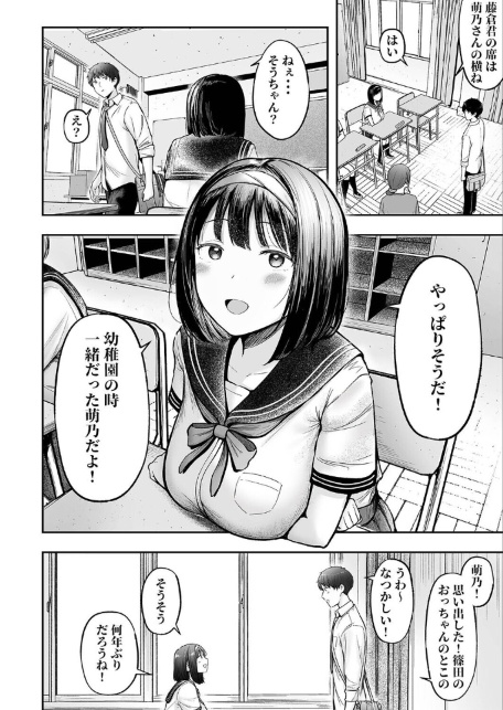 転校先のド田舎でクラスの彼女候補たちが全員発情期すぎる（1）-サンプル画像6