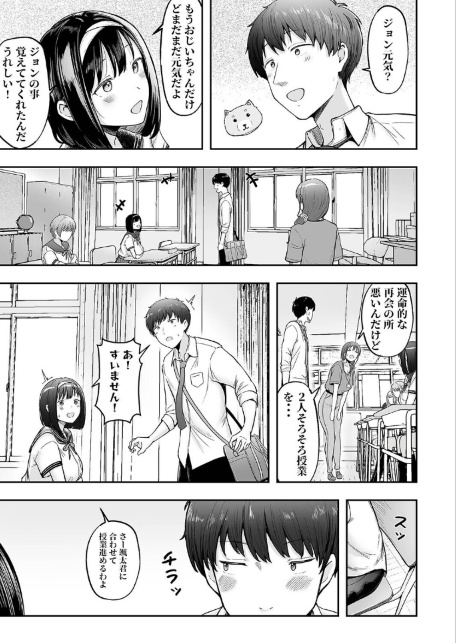 転校先のド田舎でクラスの彼女候補たちが全員発情期すぎる（1）-サンプル画像7