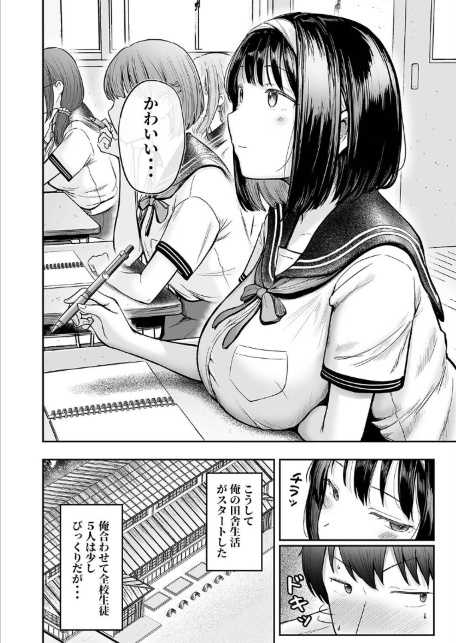 転校先のド田舎でクラスの彼女候補たちが全員発情期すぎる（1）-サンプル画像8