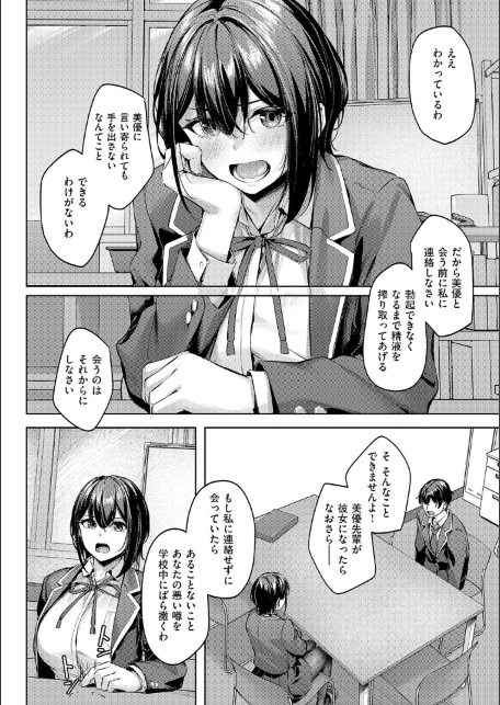 柔乳もーめんと【デジタル特装版】-サンプル画像10