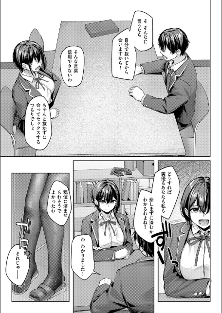 柔乳もーめんと【デジタル特装版】-サンプル画像11