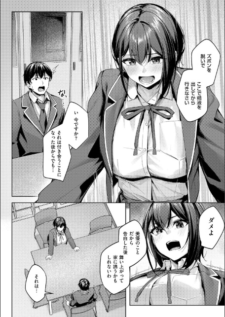 柔乳もーめんと【デジタル特装版】-サンプル画像12