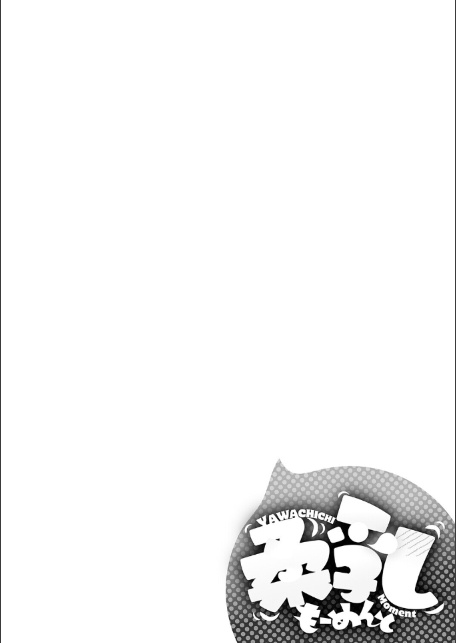 柔乳もーめんと【デジタル特装版】-サンプル画像20