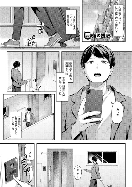 柔乳もーめんと【デジタル特装版】-サンプル画像21