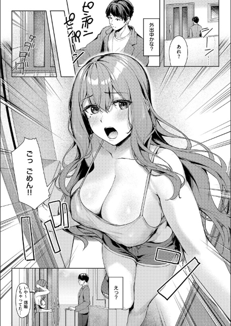 柔乳もーめんと【デジタル特装版】-サンプル画像22