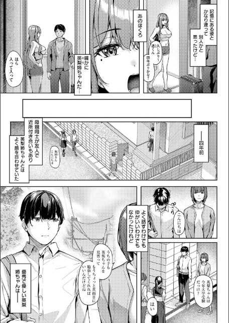 柔乳もーめんと【デジタル特装版】-サンプル画像23