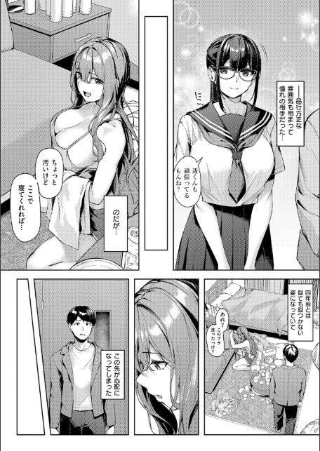 柔乳もーめんと【デジタル特装版】-サンプル画像24