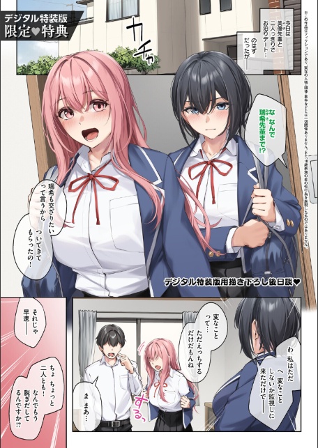 柔乳もーめんと【デジタル特装版】-サンプル画像28