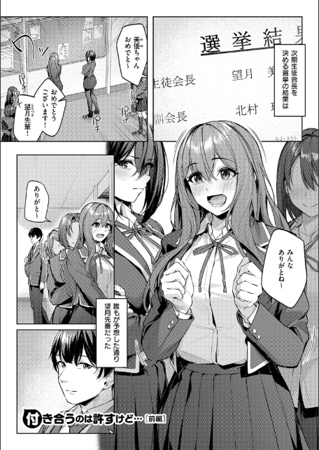 柔乳もーめんと【デジタル特装版】-サンプル画像3