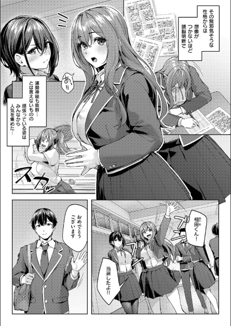 柔乳もーめんと【デジタル特装版】-サンプル画像4