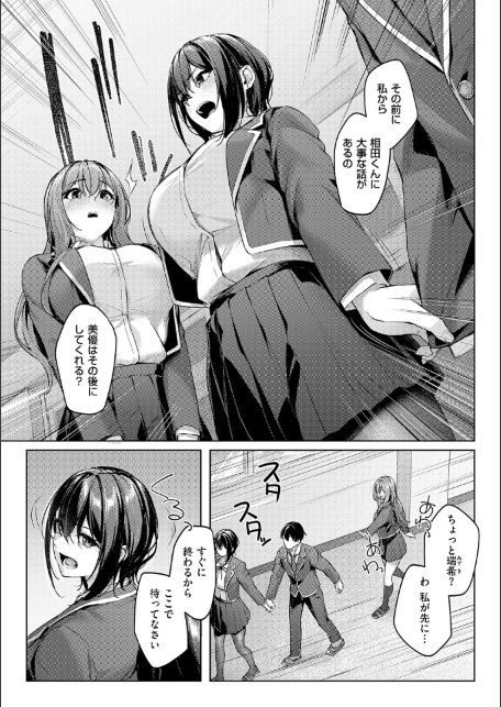 柔乳もーめんと【デジタル特装版】-サンプル画像7