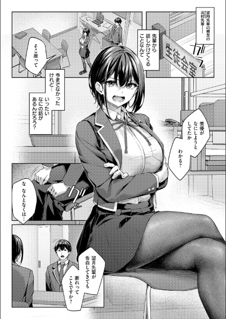 柔乳もーめんと【デジタル特装版】-サンプル画像8