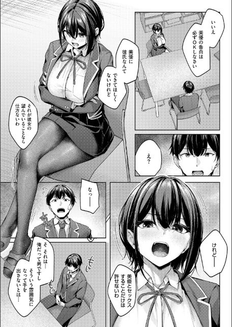 柔乳もーめんと【デジタル特装版】-サンプル画像9
