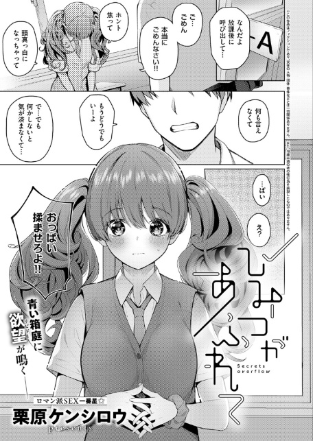 COMIC E×E 72【FANZA限定特典付き】-サンプル画像10
