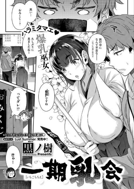 COMIC E×E 72【FANZA限定特典付き】-サンプル画像14