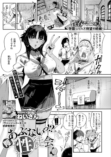 COMIC E×E 72【FANZA限定特典付き】-サンプル画像16