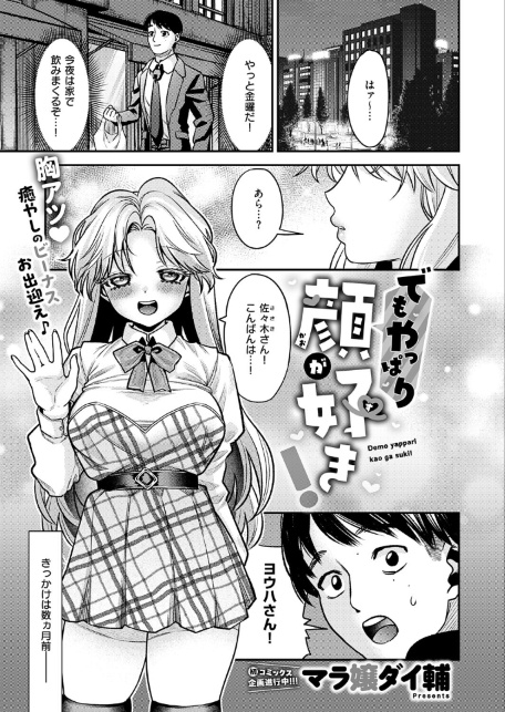 COMIC E×E 72【FANZA限定特典付き】-サンプル画像20