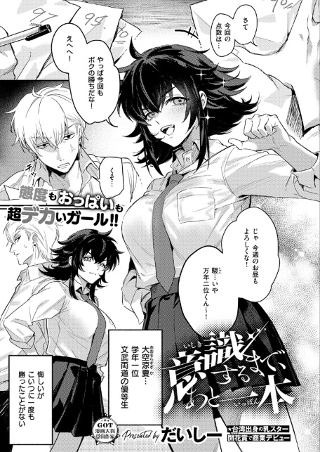 COMIC E×E 72【FANZA限定特典付き】-サンプル画像21