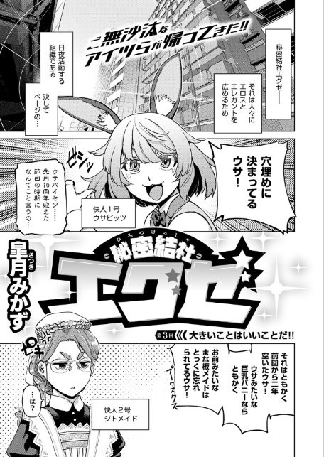 COMIC E×E 72【FANZA限定特典付き】-サンプル画像22