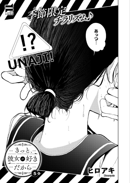 COMIC E×E 72【FANZA限定特典付き】-サンプル画像27