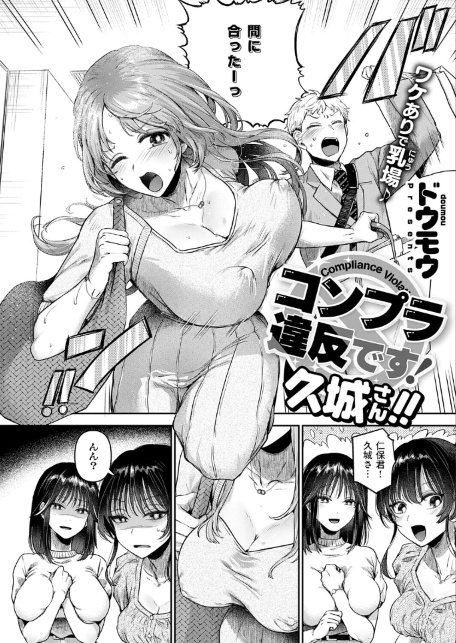 COMIC E×E 72【FANZA限定特典付き】-サンプル画像8