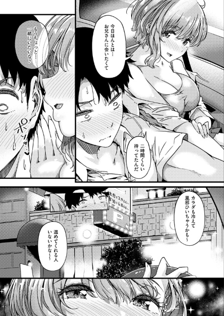 realize！-サンプル画像7