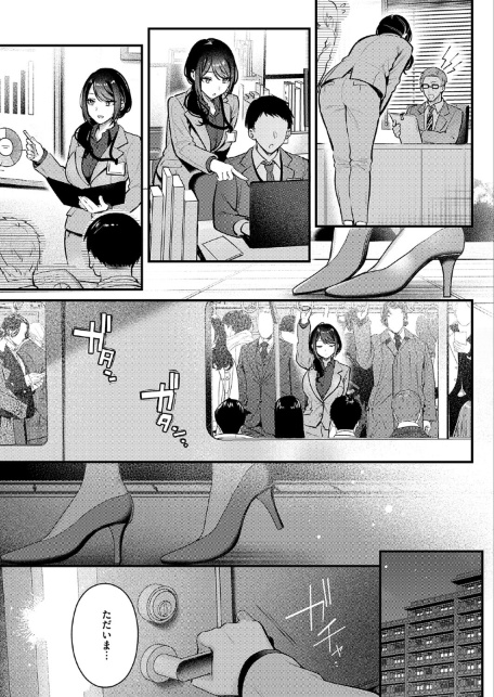 神咲主任の日常-サンプル画像3