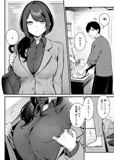 神咲主任の日常-サンプル画像4