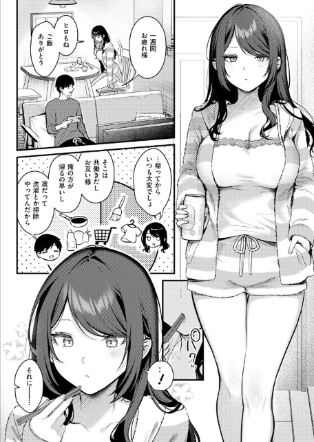 神咲主任の日常-サンプル画像6