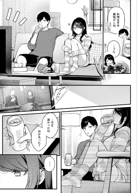 神咲主任の日常-サンプル画像7