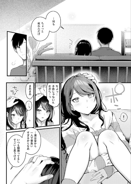 神咲主任の日常-サンプル画像8
