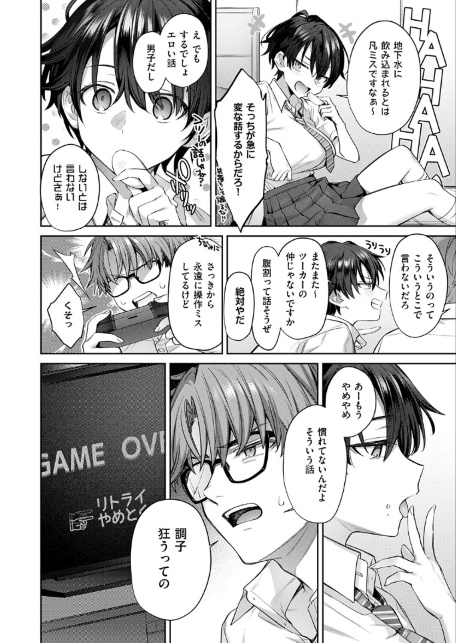 トモ×えち-First Love--サンプル画像6
