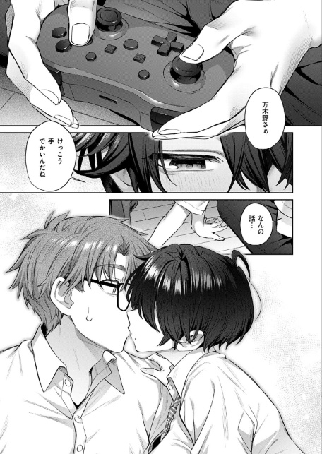 トモ×えち-First Love--サンプル画像7