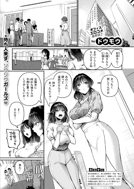 コンプラ違反です！久城さん！！-サンプル画像1