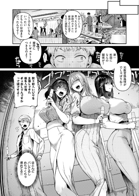 コンプラ違反です！久城さん！！-サンプル画像4