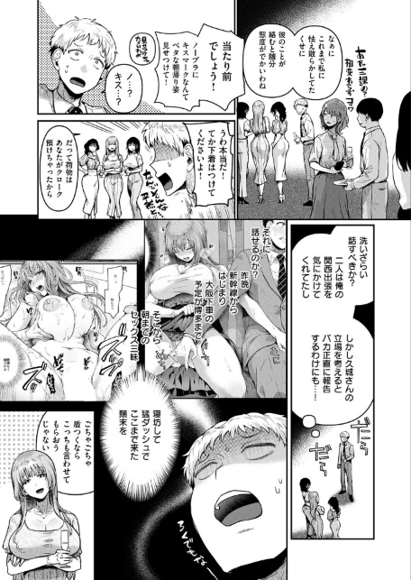 コンプラ違反です！久城さん！！-サンプル画像5