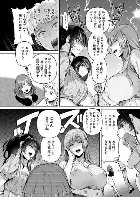 コンプラ違反です！久城さん！！-サンプル画像6
