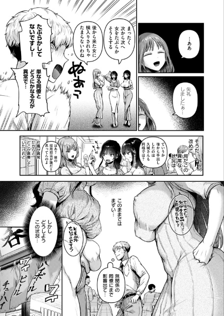 コンプラ違反です！久城さん！！-サンプル画像7