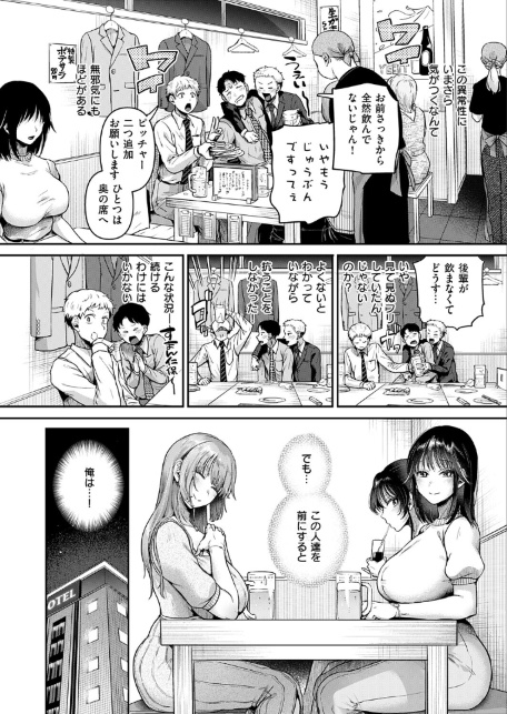 コンプラ違反です！久城さん！！-サンプル画像8