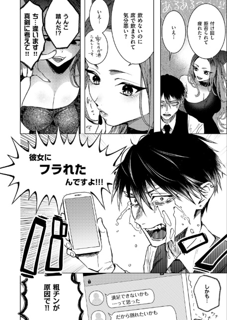 粗チンくん、ご指名挿入りました-サンプル画像2