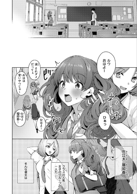 ひみつがあふれて-サンプル画像2
