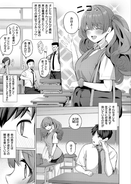 ひみつがあふれて-サンプル画像3