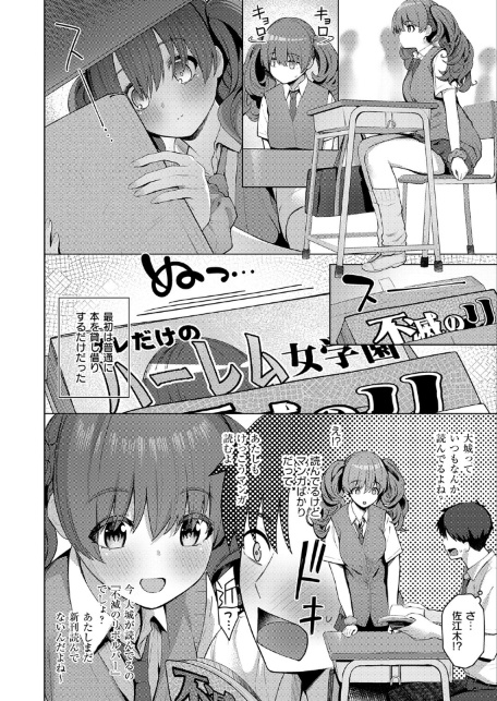 ひみつがあふれて-サンプル画像4