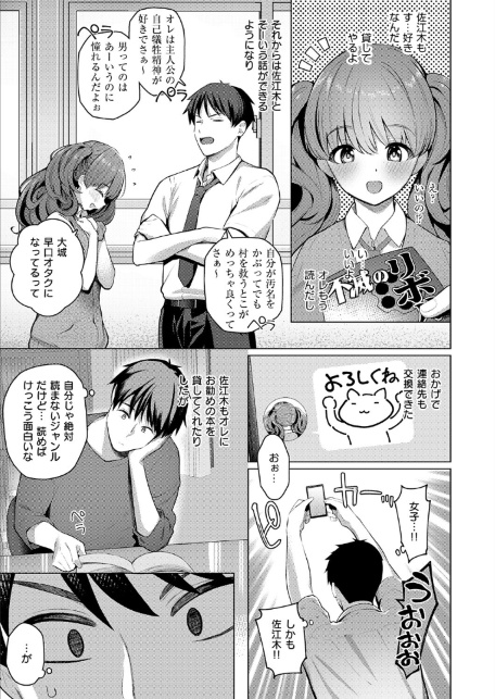 ひみつがあふれて-サンプル画像5